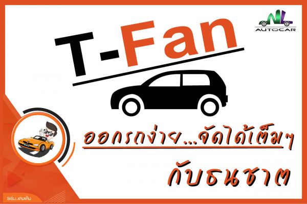 Promotion T-Fan